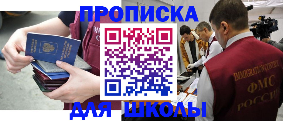 временная регистрация поиск в Бикине