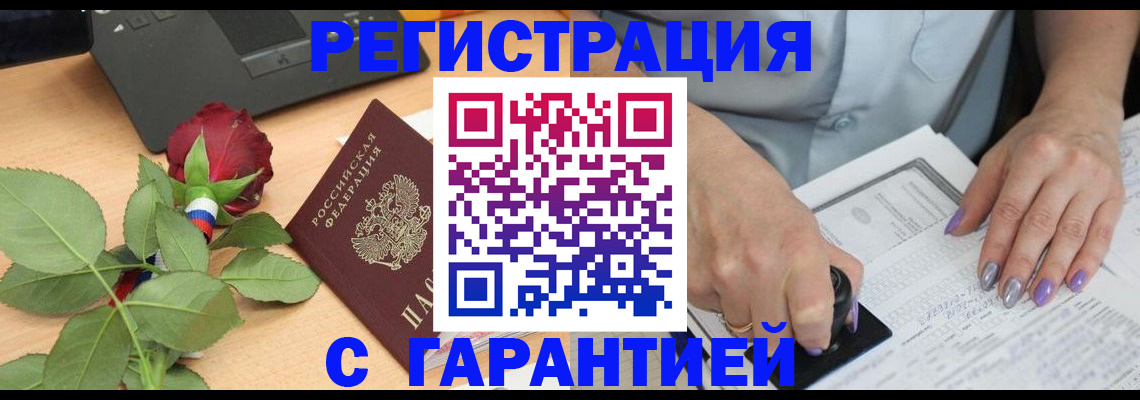 временная регистрация госуслуги в Бикине