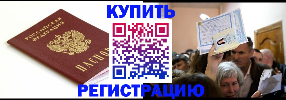 регистрация для школы в Бикине