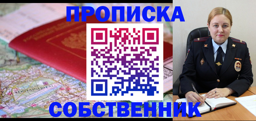временная регистрация гарантия в Бикине