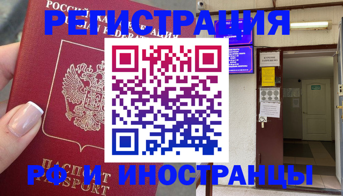 найти адрес прописки в Бикине